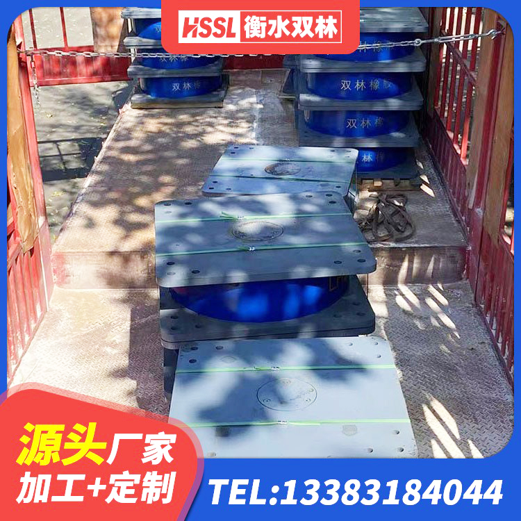 包河区LNR1500橡胶隔震支座什么价格 包河区高阻尼隔震支座支座源头工厂 包河区LRB1400橡胶隔震支座生产厂家 包河区橡胶防震支座源头工厂 - 第1张