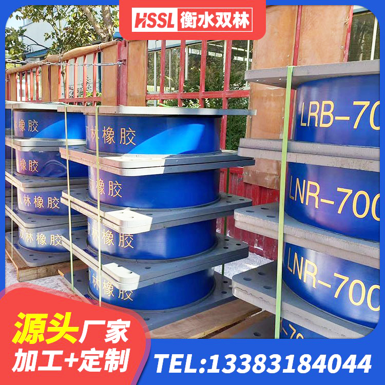 包河区建筑水平力分散型橡胶隔震支座 包河区LRB500-Ⅱ型橡胶隔震支座生产厂家 包河区隔震支座电话 包河区建筑抗震减震支座厂家 - 第8张