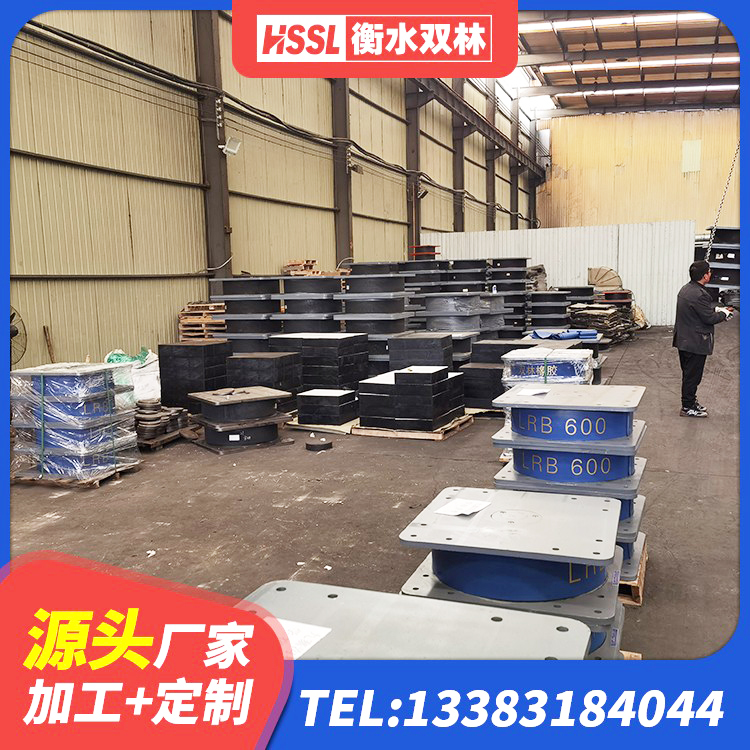 包河区II型LRB铅芯隔震支座源头工厂 包河区矩形高阻尼橡胶隔震支座厂家 包河区LNR800隔震橡胶支座生产厂家 包河区铅芯防震支座价格表 - 第8张